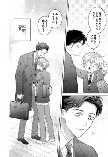 [Tanakamori Yokota] Koneko-kun no Pet Fhentai - Page 16