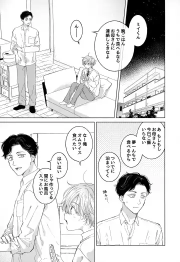 [Tanakamori Yokota] Koneko-kun no Pet Fhentai - Page 21