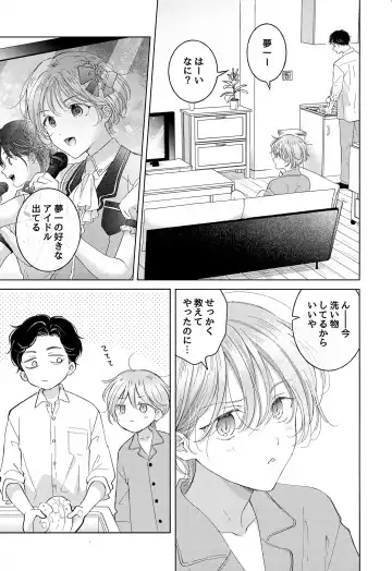 [Tanakamori Yokota] Koneko-kun no Pet Fhentai - Page 27