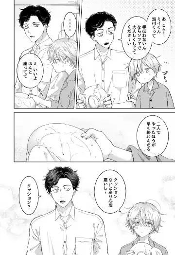 [Tanakamori Yokota] Koneko-kun no Pet Fhentai - Page 28