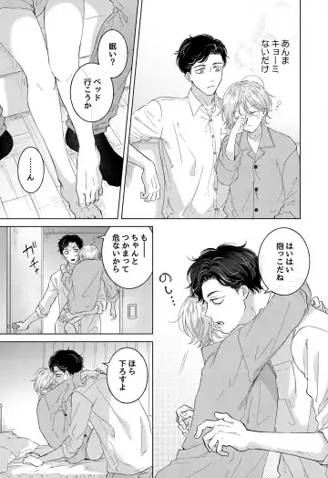 [Tanakamori Yokota] Koneko-kun no Pet Fhentai - Page 31