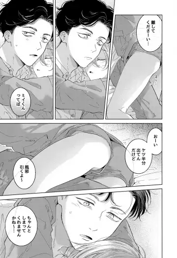 [Tanakamori Yokota] Koneko-kun no Pet Fhentai - Page 33