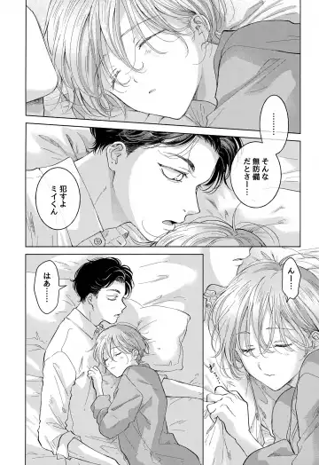 [Tanakamori Yokota] Koneko-kun no Pet Fhentai - Page 34