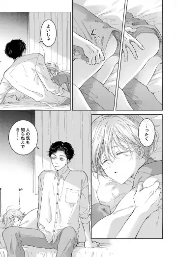 [Tanakamori Yokota] Koneko-kun no Pet Fhentai - Page 35