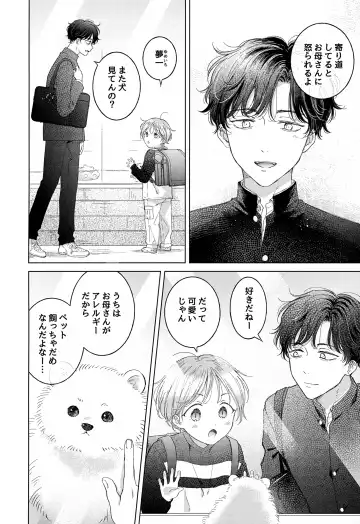 [Tanakamori Yokota] Koneko-kun no Pet Fhentai - Page 4