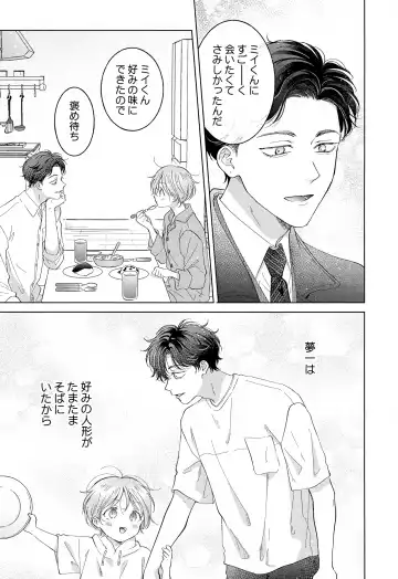 [Tanakamori Yokota] Koneko-kun no Pet Fhentai - Page 43