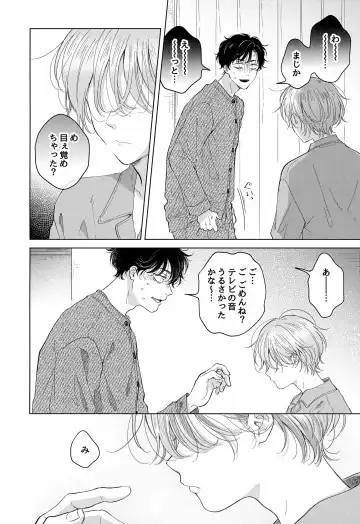 [Tanakamori Yokota] Koneko-kun no Pet Fhentai - Page 46