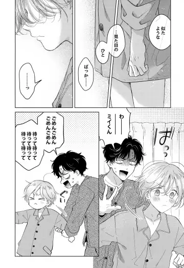 [Tanakamori Yokota] Koneko-kun no Pet Fhentai - Page 48