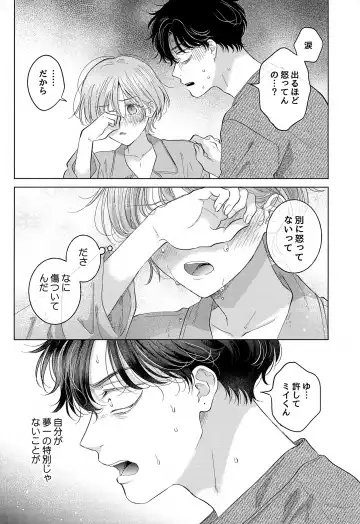 [Tanakamori Yokota] Koneko-kun no Pet Fhentai - Page 51