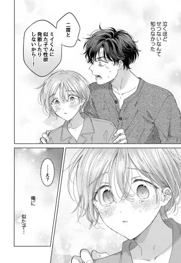 [Tanakamori Yokota] Koneko-kun no Pet Fhentai - Page 52