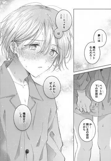 [Tanakamori Yokota] Koneko-kun no Pet Fhentai - Page 56