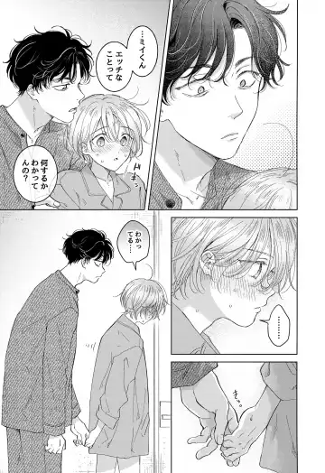 [Tanakamori Yokota] Koneko-kun no Pet Fhentai - Page 57