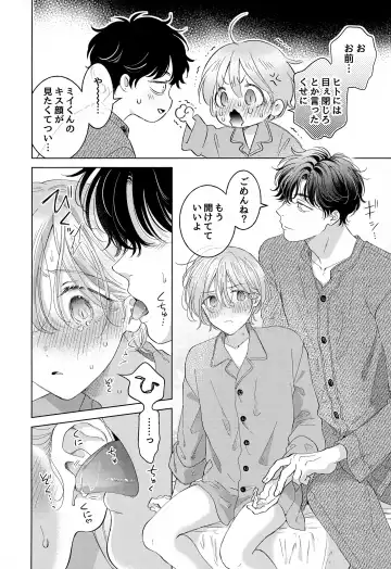 [Tanakamori Yokota] Koneko-kun no Pet Fhentai - Page 62