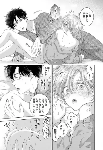 [Tanakamori Yokota] Koneko-kun no Pet Fhentai - Page 75