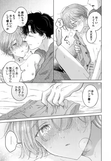 [Tanakamori Yokota] Koneko-kun no Pet Fhentai - Page 87