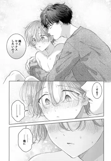 [Tanakamori Yokota] Koneko-kun no Pet Fhentai - Page 90