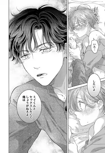 [Tanakamori Yokota] Koneko-kun no Pet Fhentai - Page 92