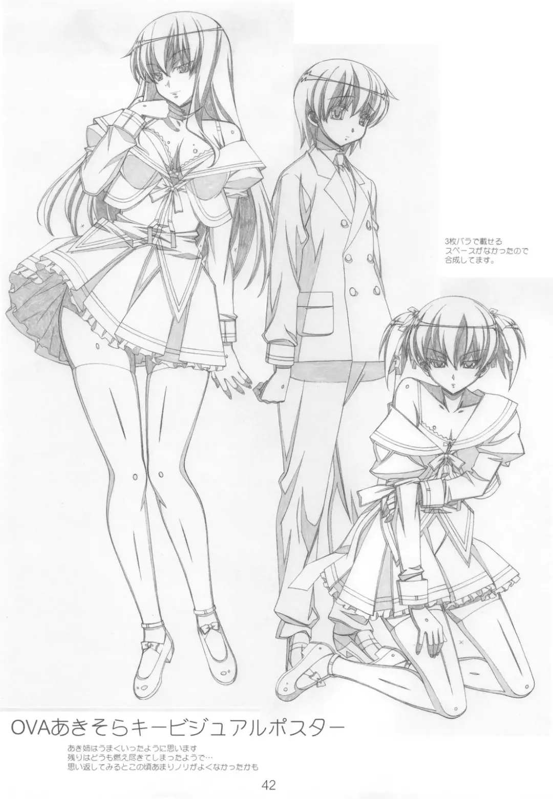 [Kuroda Kazuya] Shimahokke 13 Fhentai - Page 42