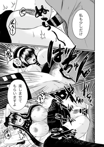 Ibara Hime no Oshigoto Fhentai - Page 19