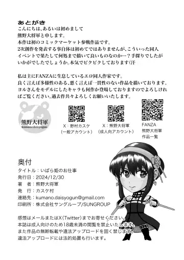 Ibara Hime no Oshigoto Fhentai - Page 34