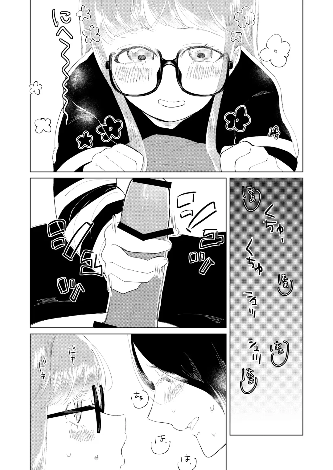 [Jas] Ore wa Ano Toki Kara Soudatta. Fhentai - Page 14