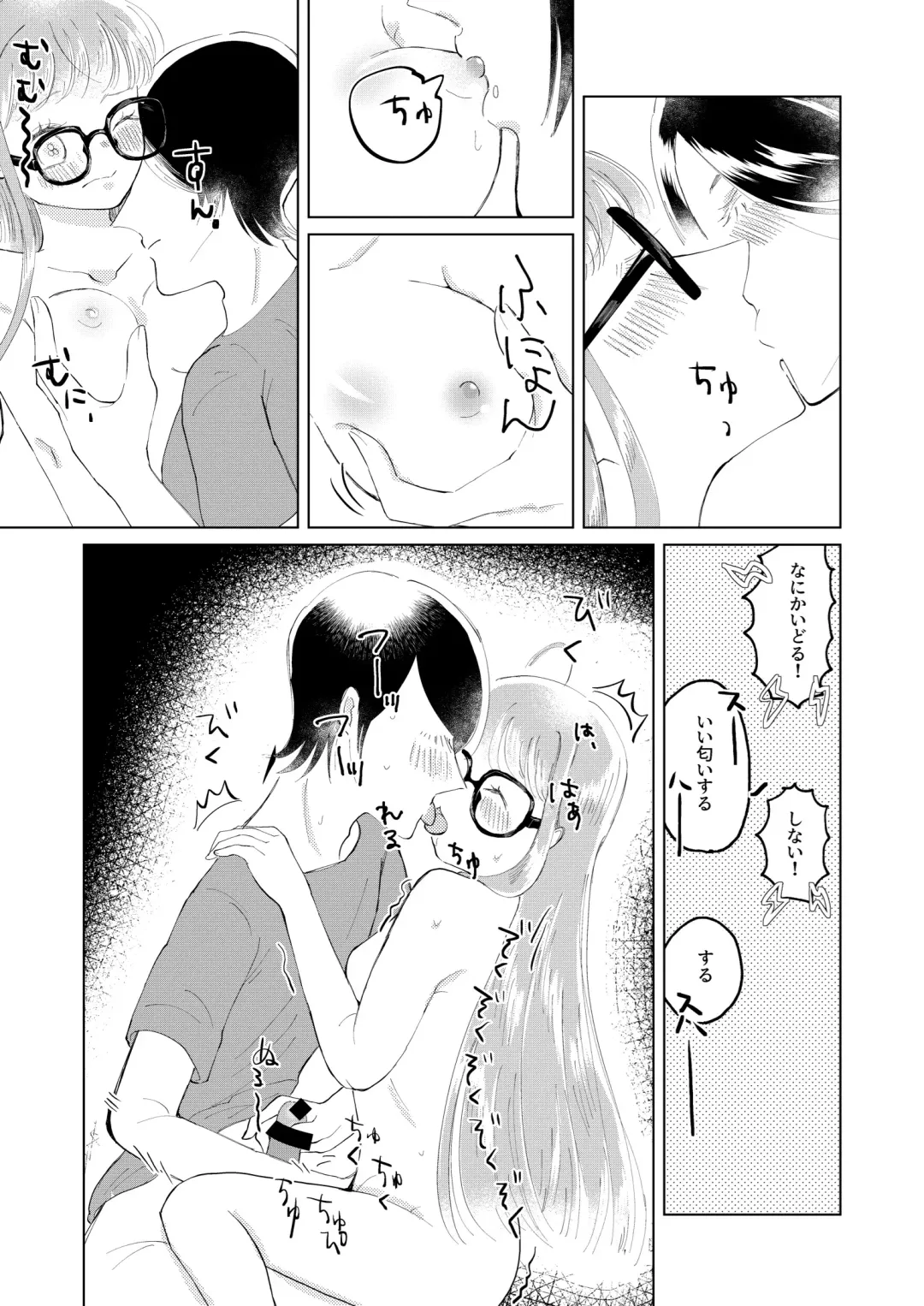 [Jas] Ore wa Ano Toki Kara Soudatta. Fhentai - Page 16