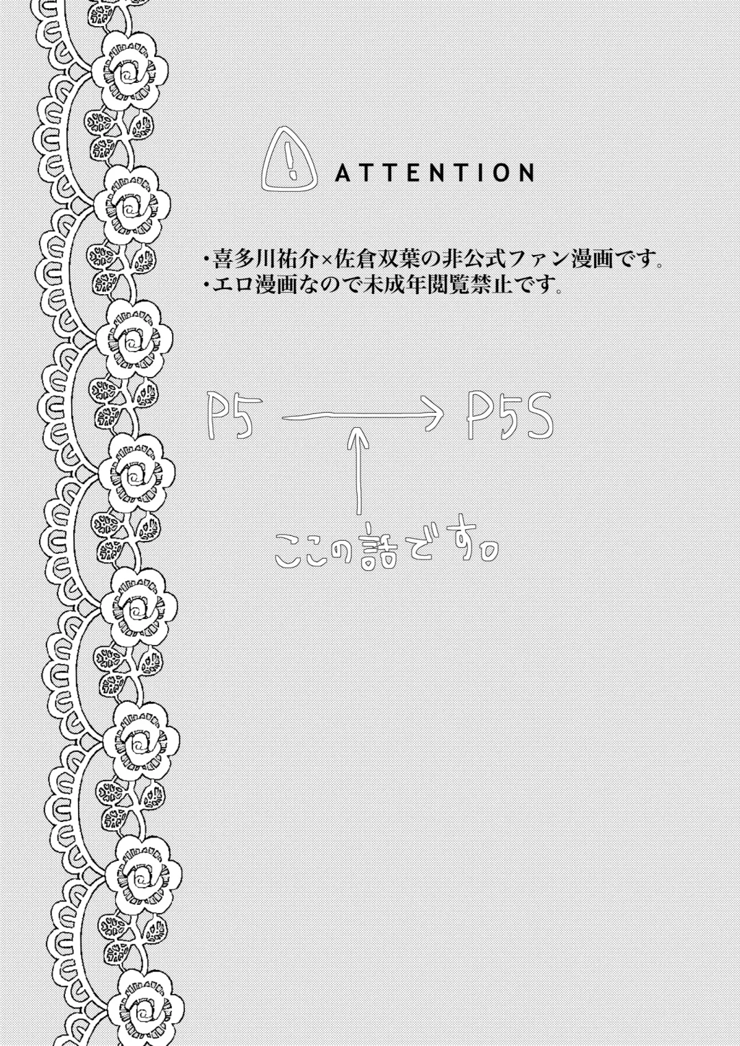 [Jas] Ore wa Ano Toki Kara Soudatta. Fhentai - Page 2