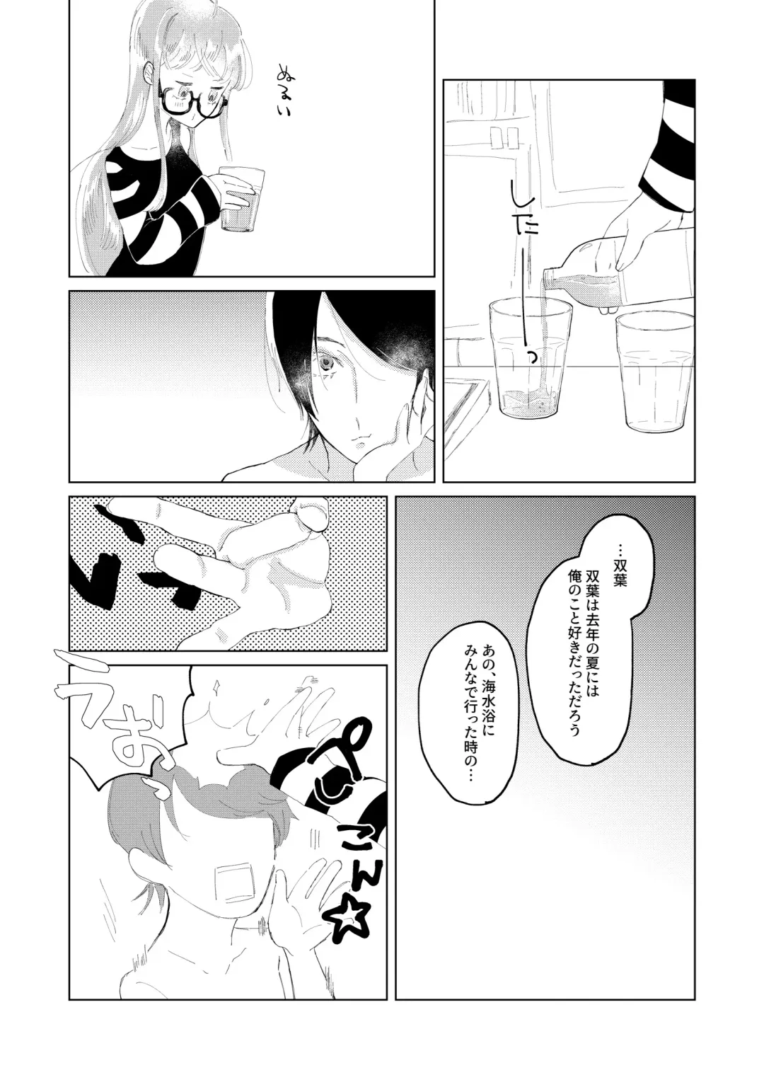 [Jas] Ore wa Ano Toki Kara Soudatta. Fhentai - Page 23