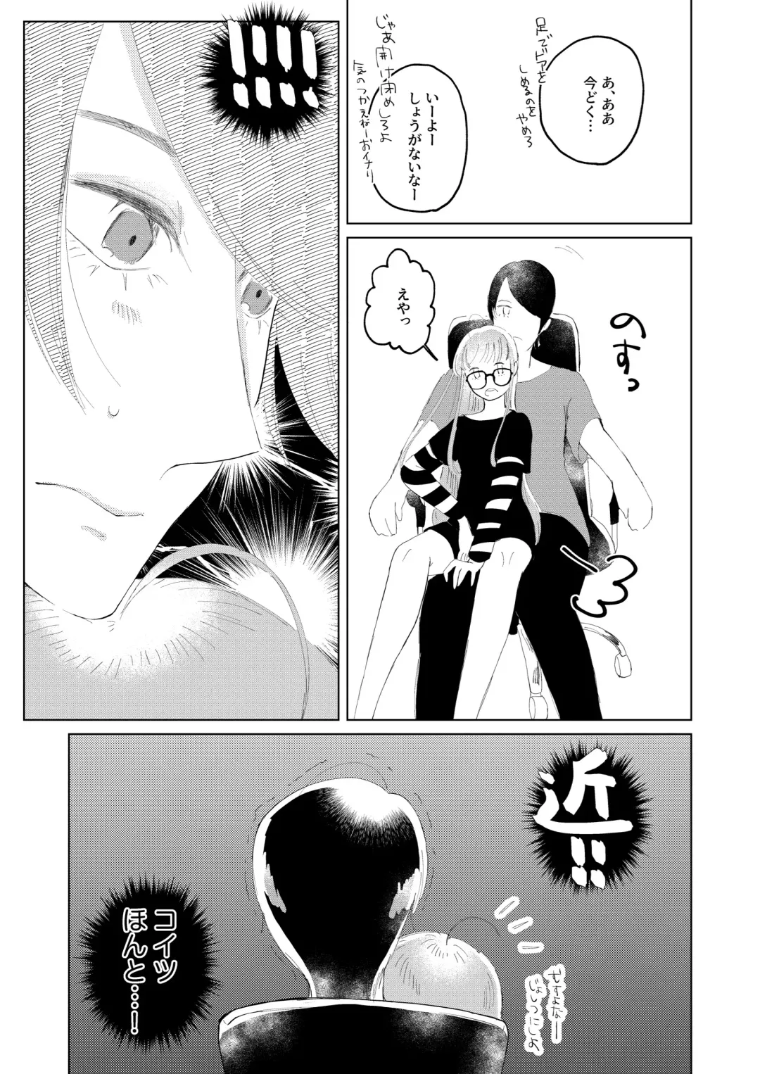 [Jas] Ore wa Ano Toki Kara Soudatta. Fhentai - Page 4