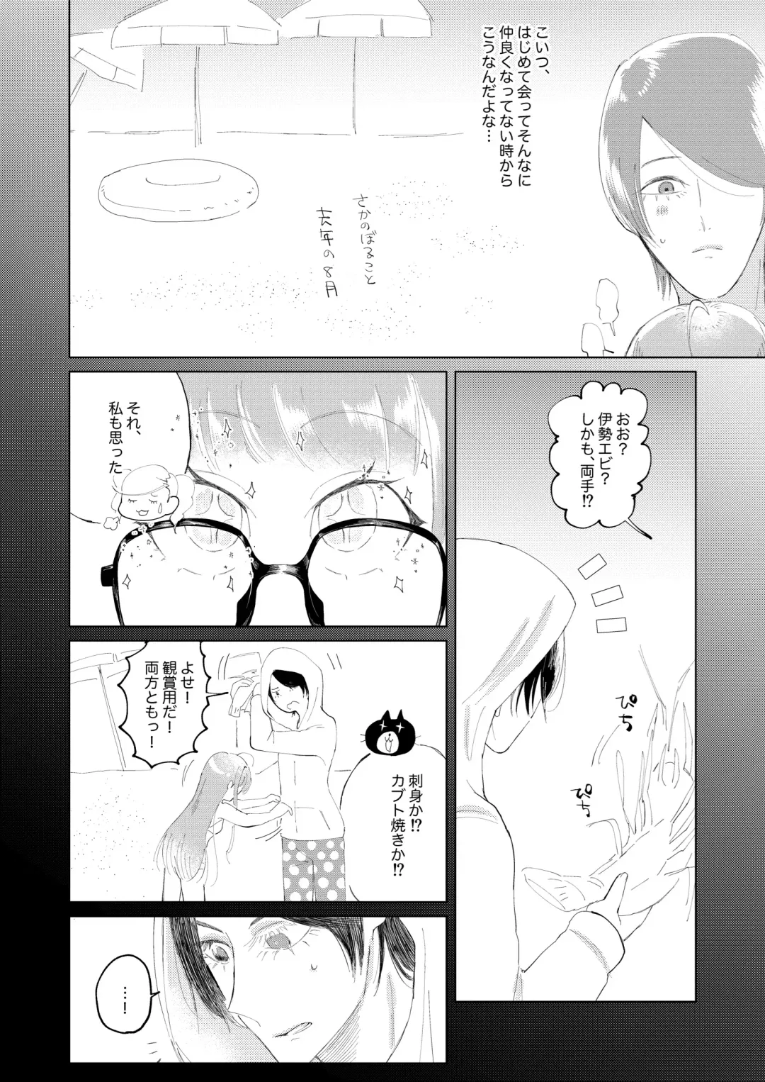 [Jas] Ore wa Ano Toki Kara Soudatta. Fhentai - Page 5
