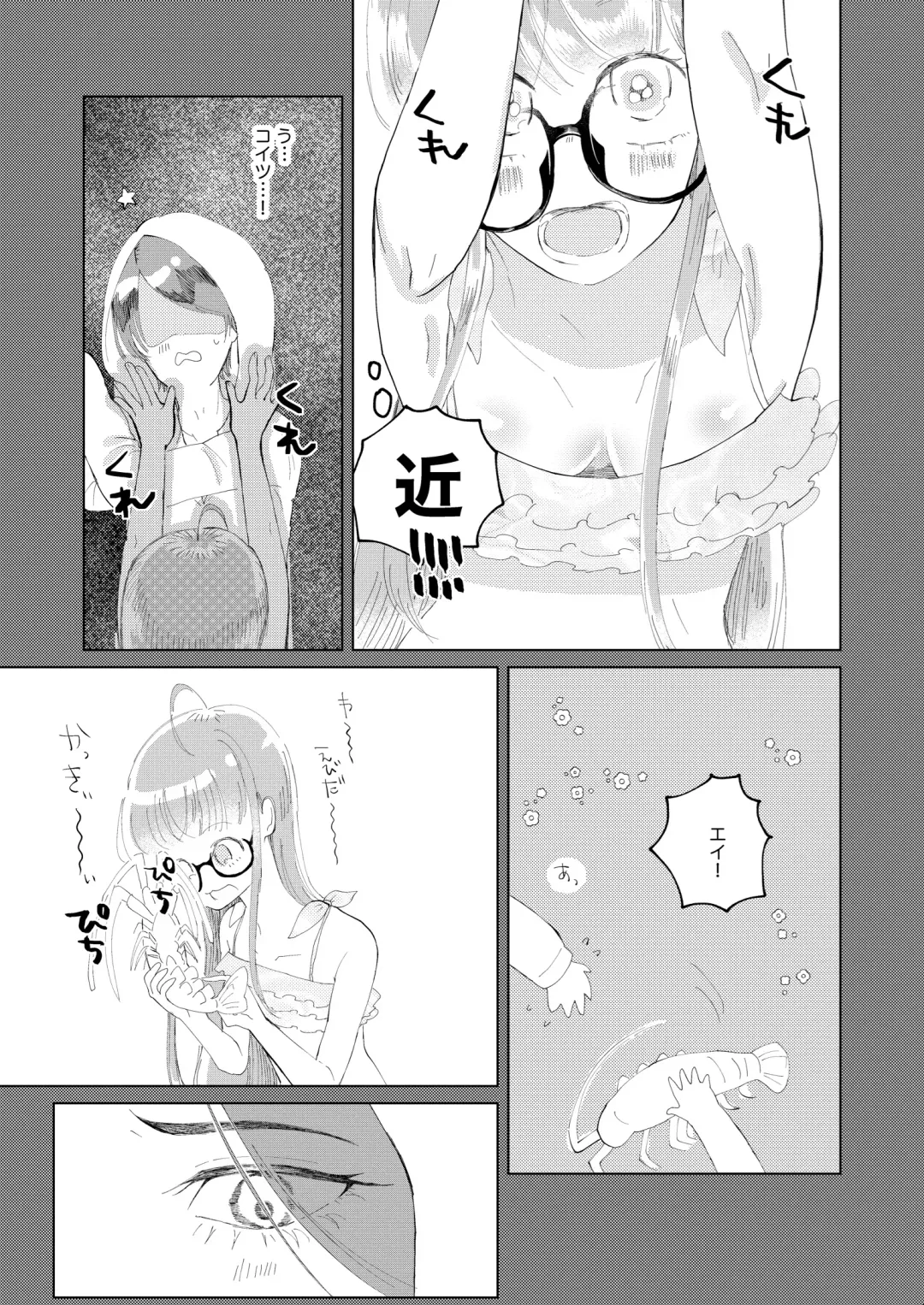 [Jas] Ore wa Ano Toki Kara Soudatta. Fhentai - Page 6