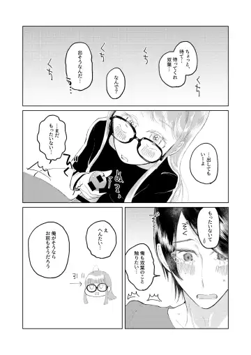 [Jas] Ore wa Ano Toki Kara Soudatta. Fhentai - Page 15