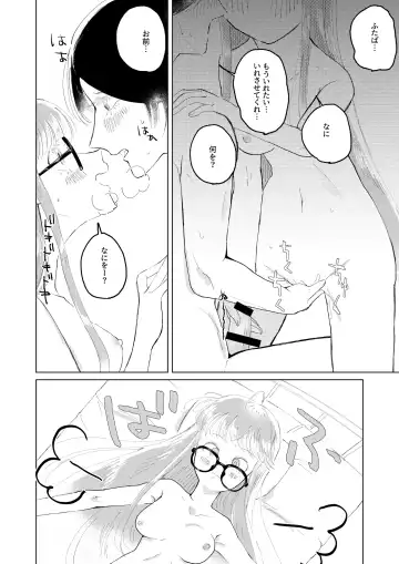[Jas] Ore wa Ano Toki Kara Soudatta. Fhentai - Page 17