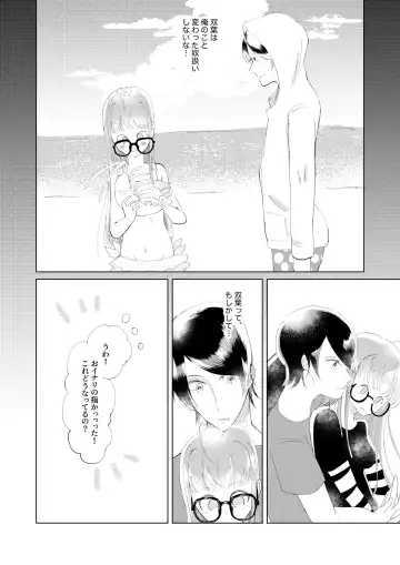 [Jas] Ore wa Ano Toki Kara Soudatta. Fhentai - Page 7