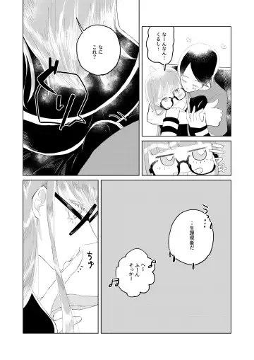[Jas] Ore wa Ano Toki Kara Soudatta. Fhentai - Page 9