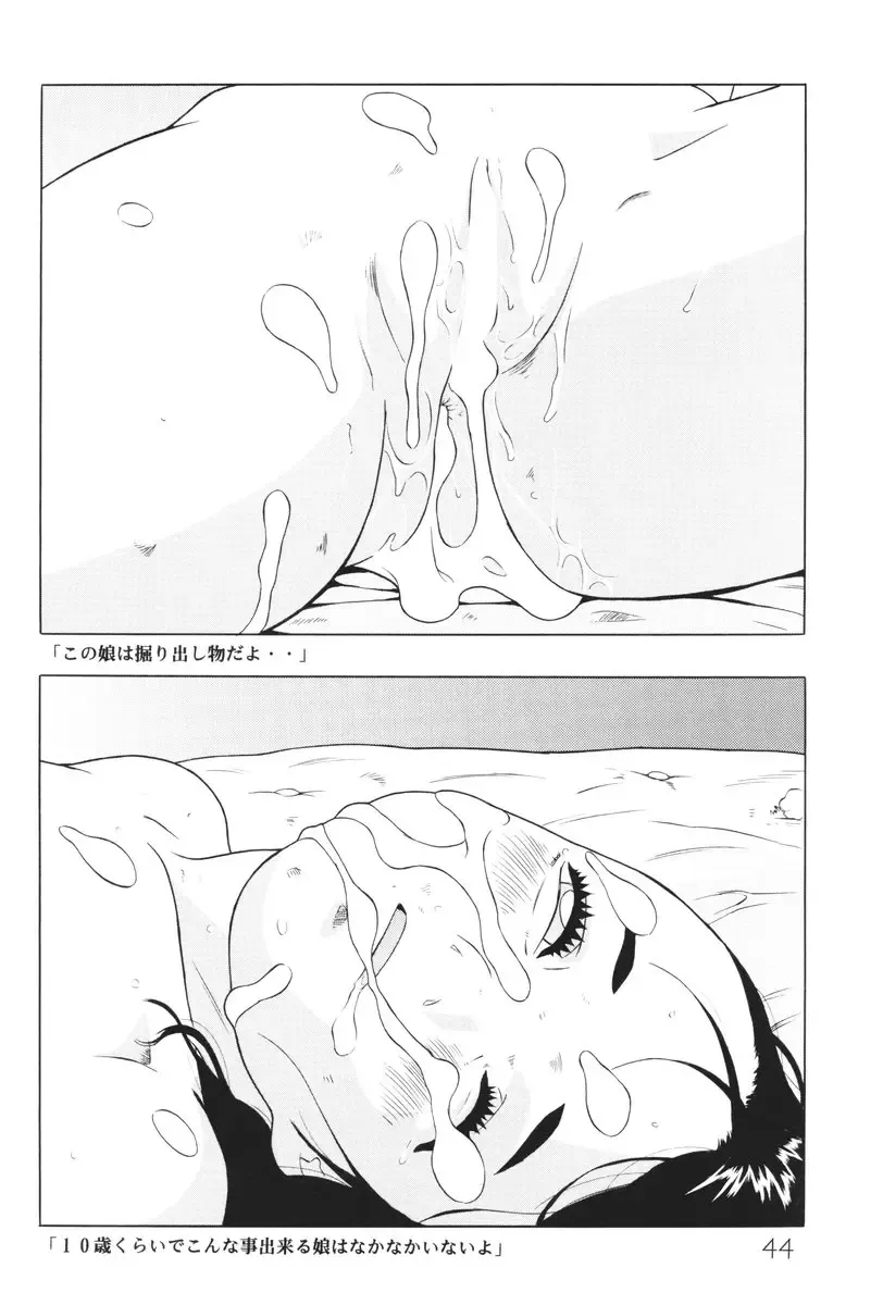 [Hayashibara Hikari] Shoujyo Seiai Shugi Fhentai - Page 45