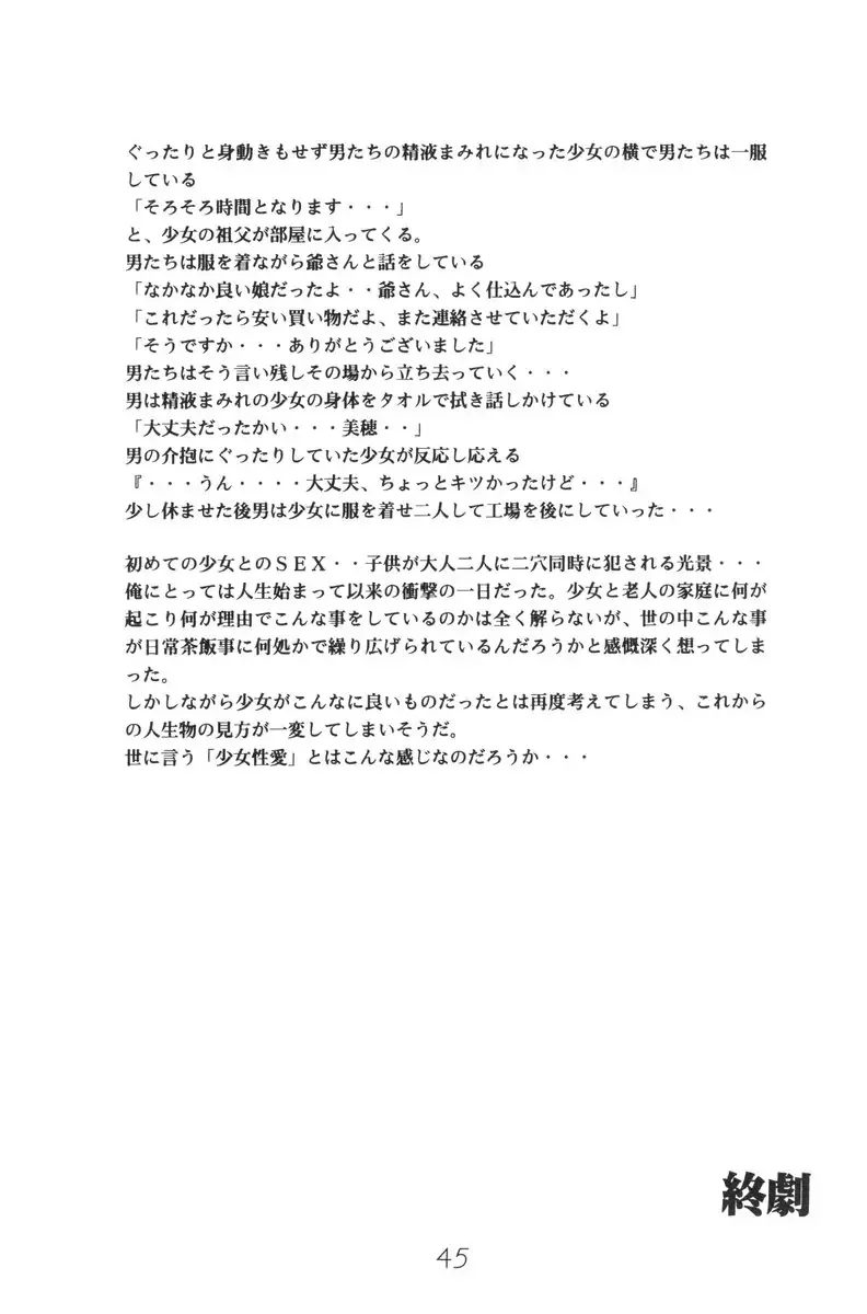 [Hayashibara Hikari] Shoujyo Seiai Shugi Fhentai - Page 46