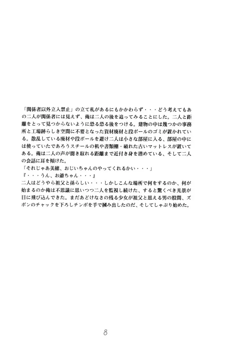 [Hayashibara Hikari] Shoujyo Seiai Shugi Fhentai - Page 9