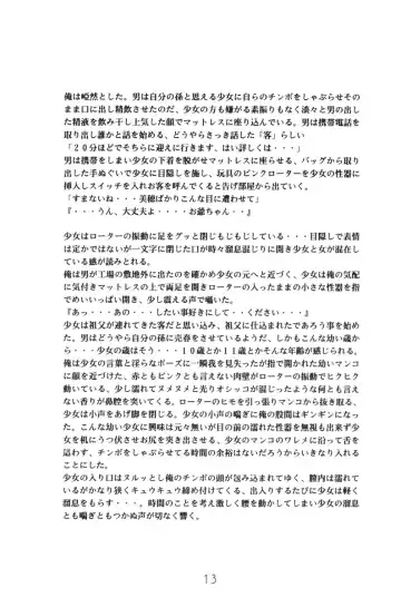 [Hayashibara Hikari] Shoujyo Seiai Shugi Fhentai - Page 14