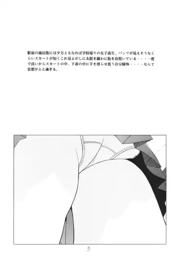 [Hayashibara Hikari] Shoujyo Seiai Shugi Fhentai - Page 6