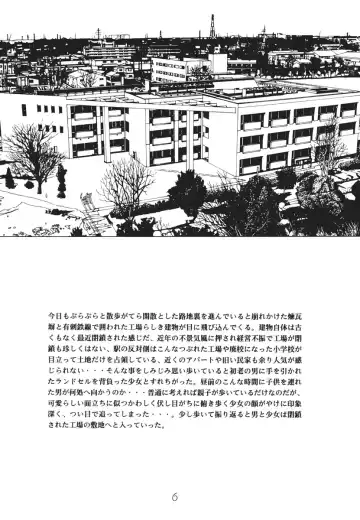 [Hayashibara Hikari] Shoujyo Seiai Shugi Fhentai - Page 7