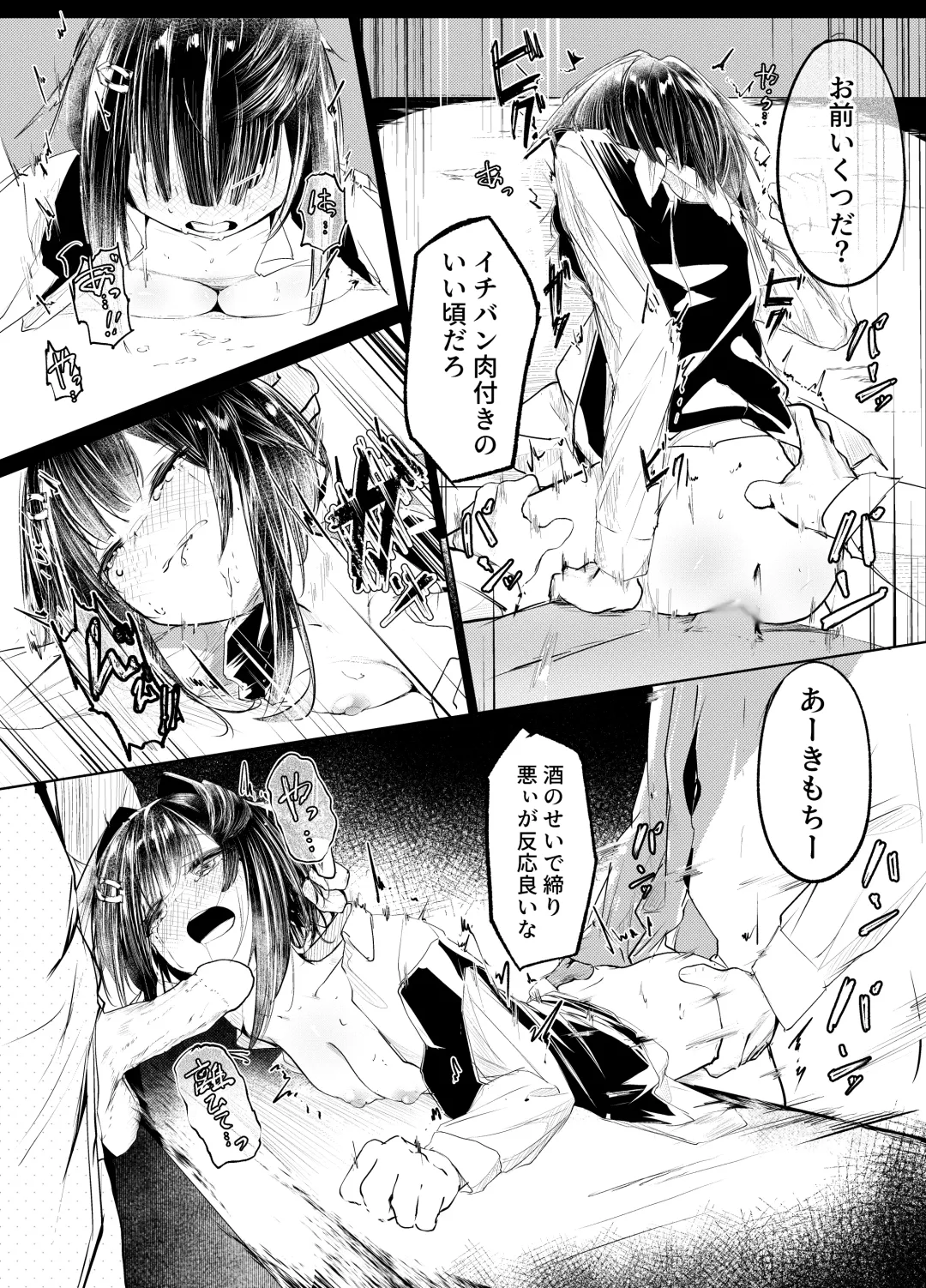 適材不適所 Fhentai - Page 10