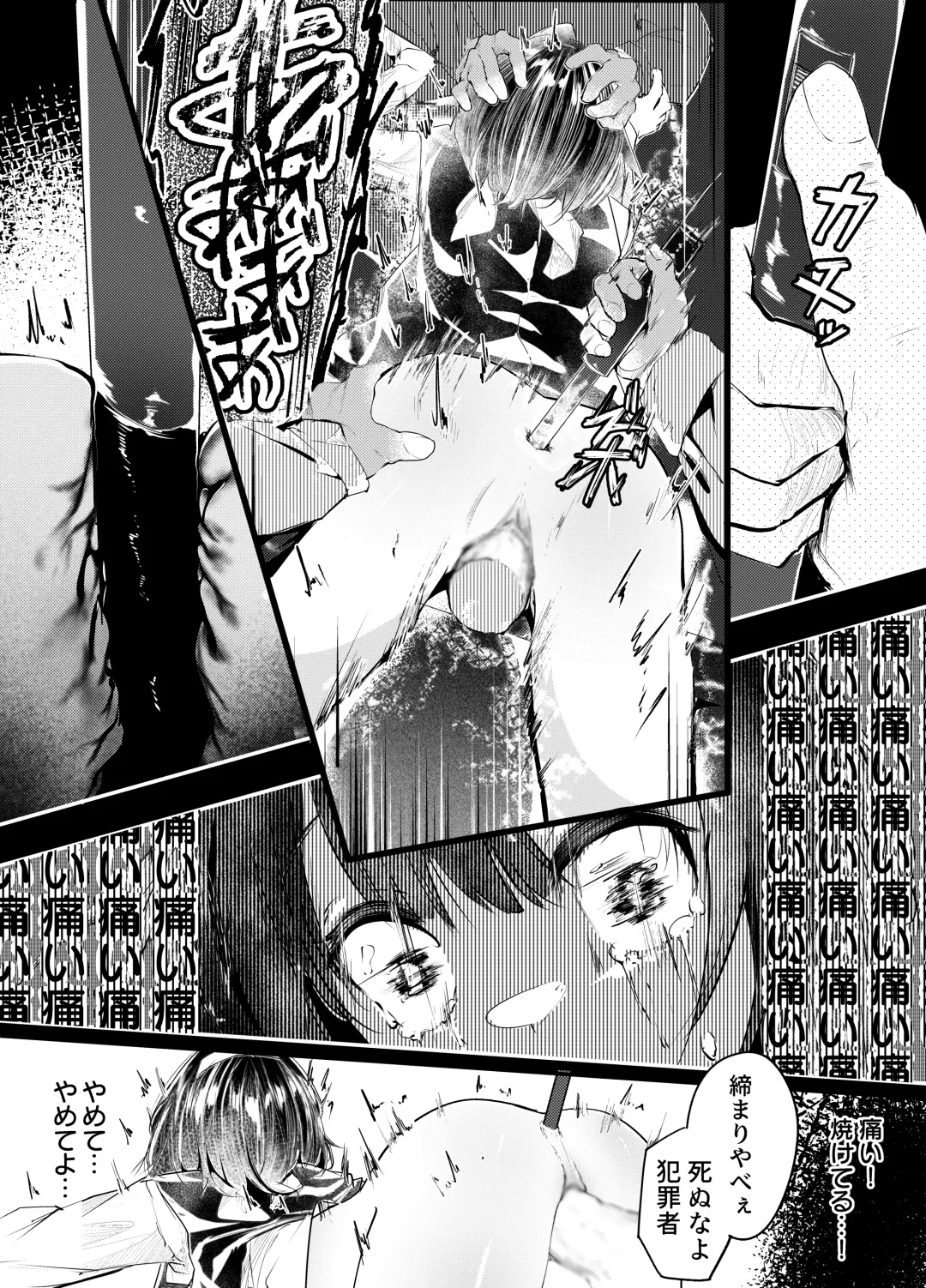 適材不適所 Fhentai - Page 13