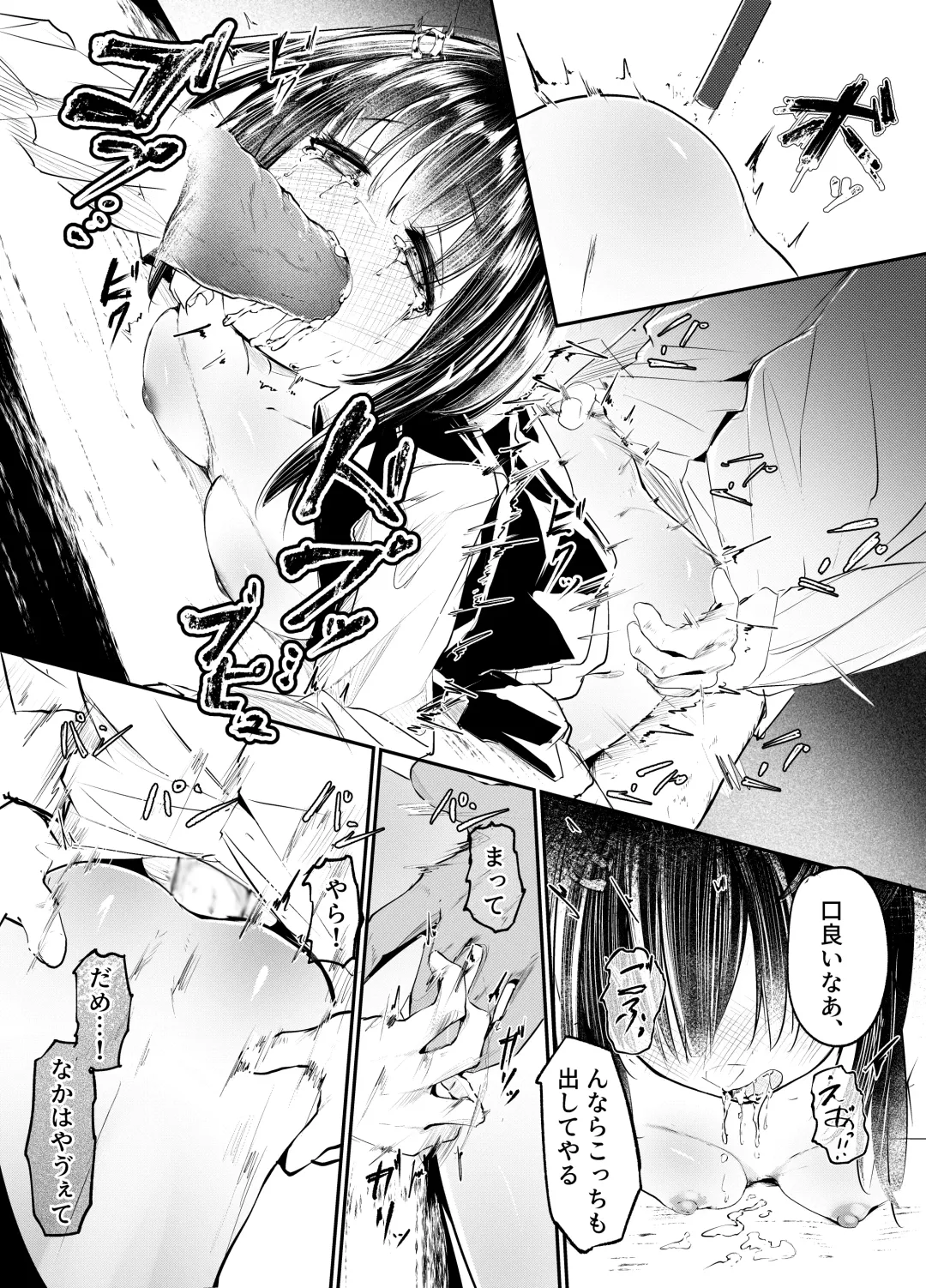 適材不適所 Fhentai - Page 14