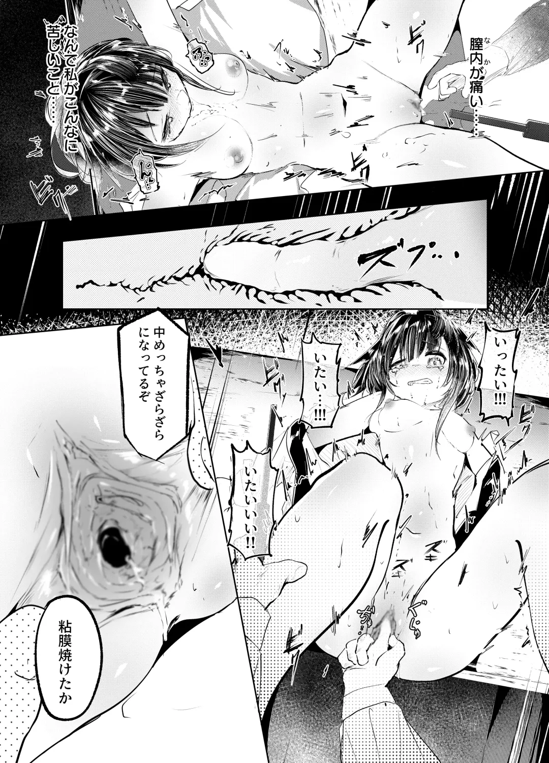 適材不適所 Fhentai - Page 18