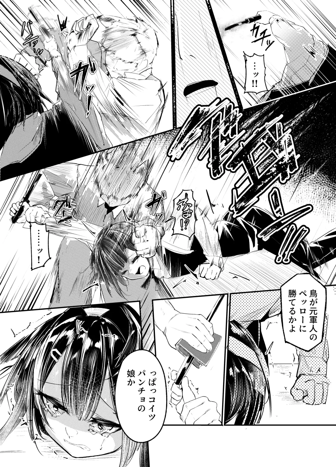 適材不適所 Fhentai - Page 5