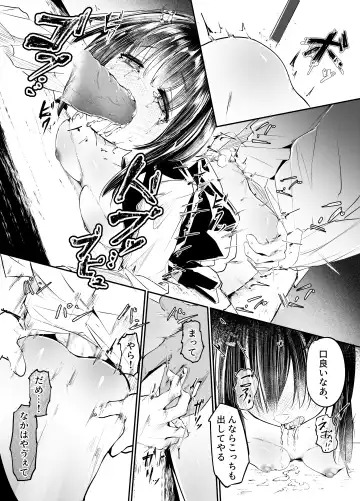 適材不適所 Fhentai - Page 14