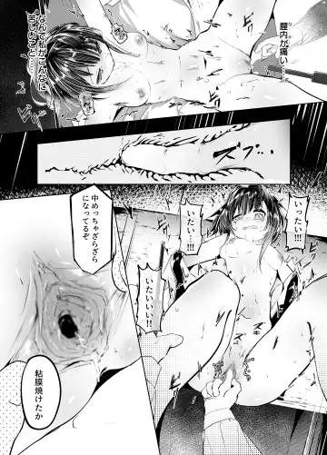 適材不適所 Fhentai - Page 18