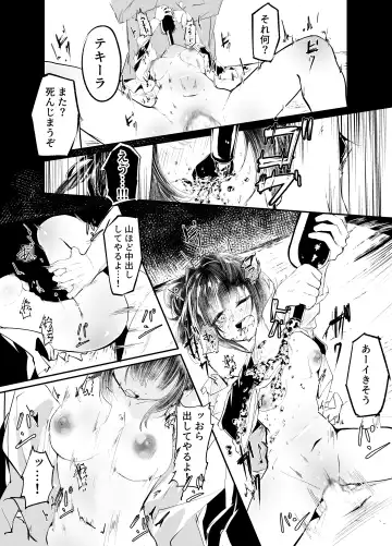適材不適所 Fhentai - Page 21