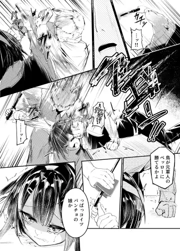 適材不適所 Fhentai - Page 5